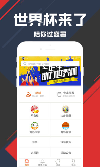 澳门彩票开奖网站最新破解版下载指南与解析