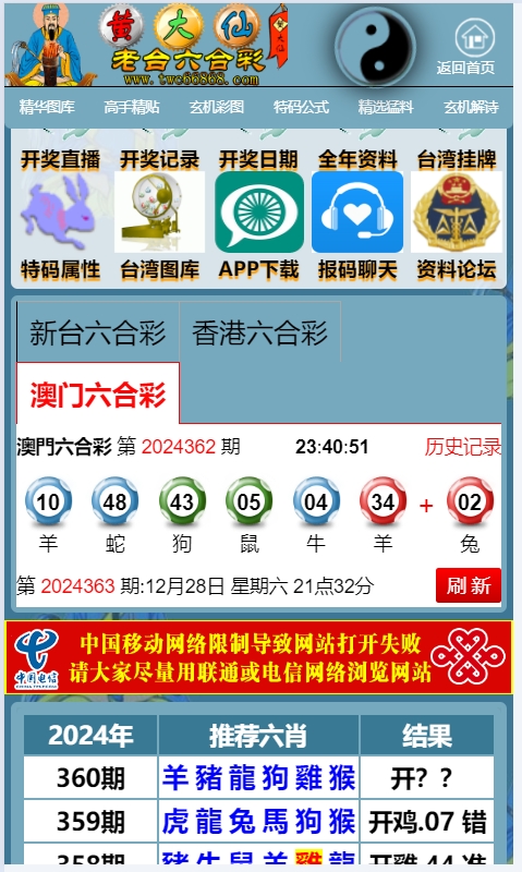 香港二四六开彩结果，揭秘与探讨