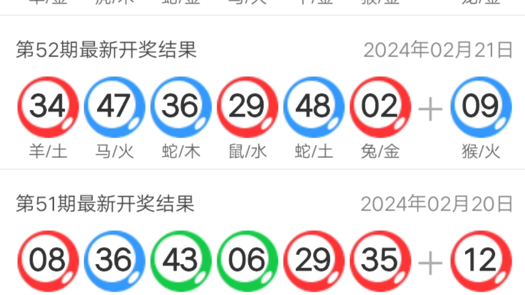 新澳门开奖结果，探索与解析