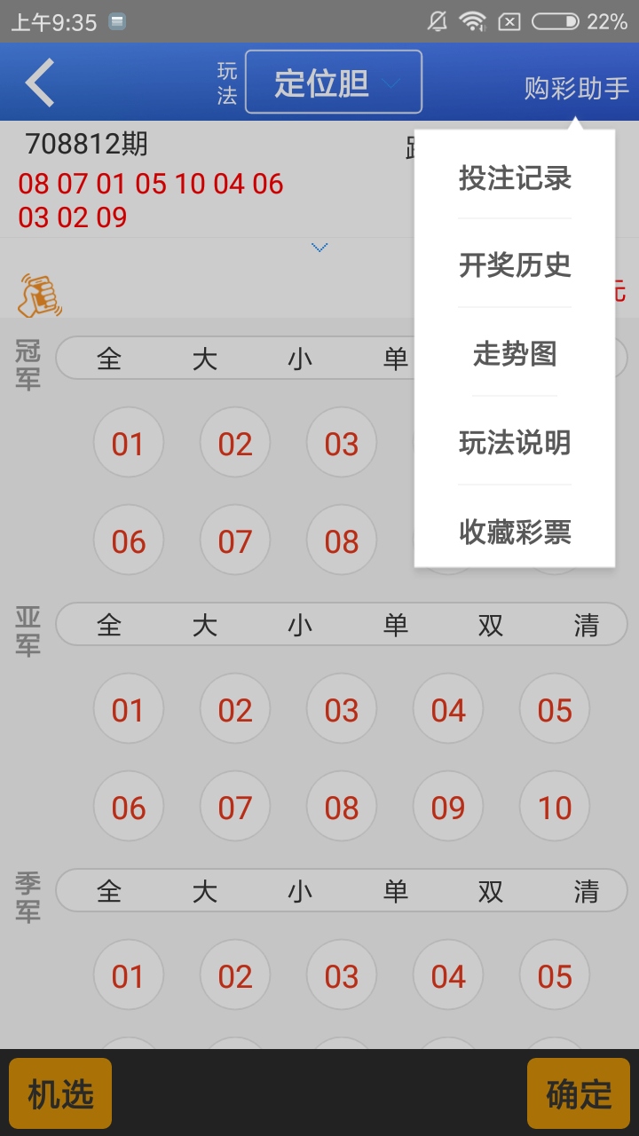澳门新彩最新开奖记录查询表下载全攻略