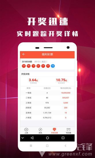 揭秘246天天好彩944开奖直播背后的故事