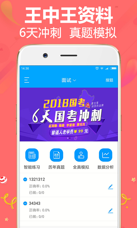 王中王免费大全宝典资料，探索智慧之源
