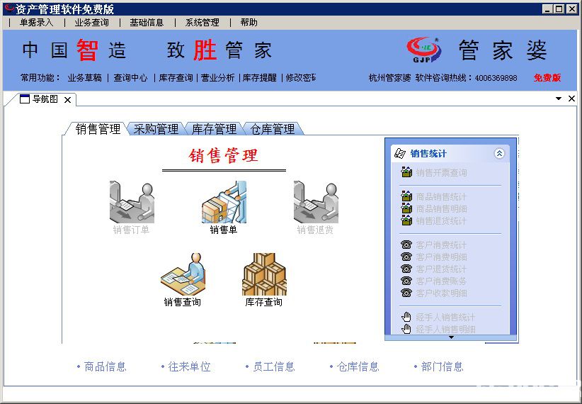 管家婆2023正版资料图片大全，探索最新功能与全面解析