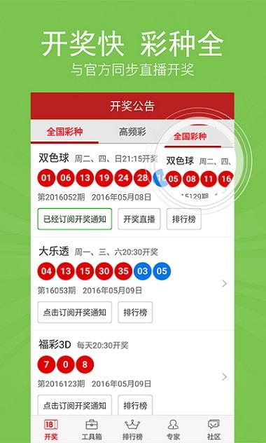 新澳门今期开奖结果查询，探索与讨论