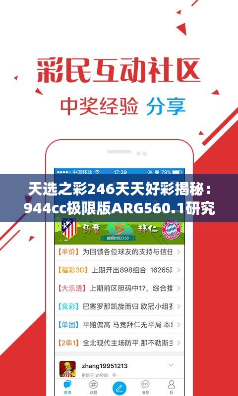 二四六天空好彩，探索944cc资讯的世界