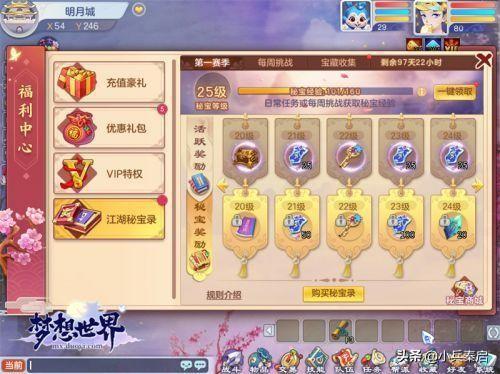 探索香港图库，免费资料的宝藏世界（2024版）