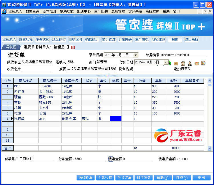 管家婆2024资料精准大全，探索最新科技与商业管理的奥秘