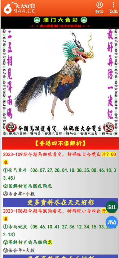 二四六天天彩资料大全网最新，探索彩票世界的宝藏之门