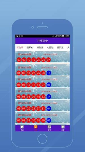 澳门直播开奖现场下载，实时体验与便捷操作