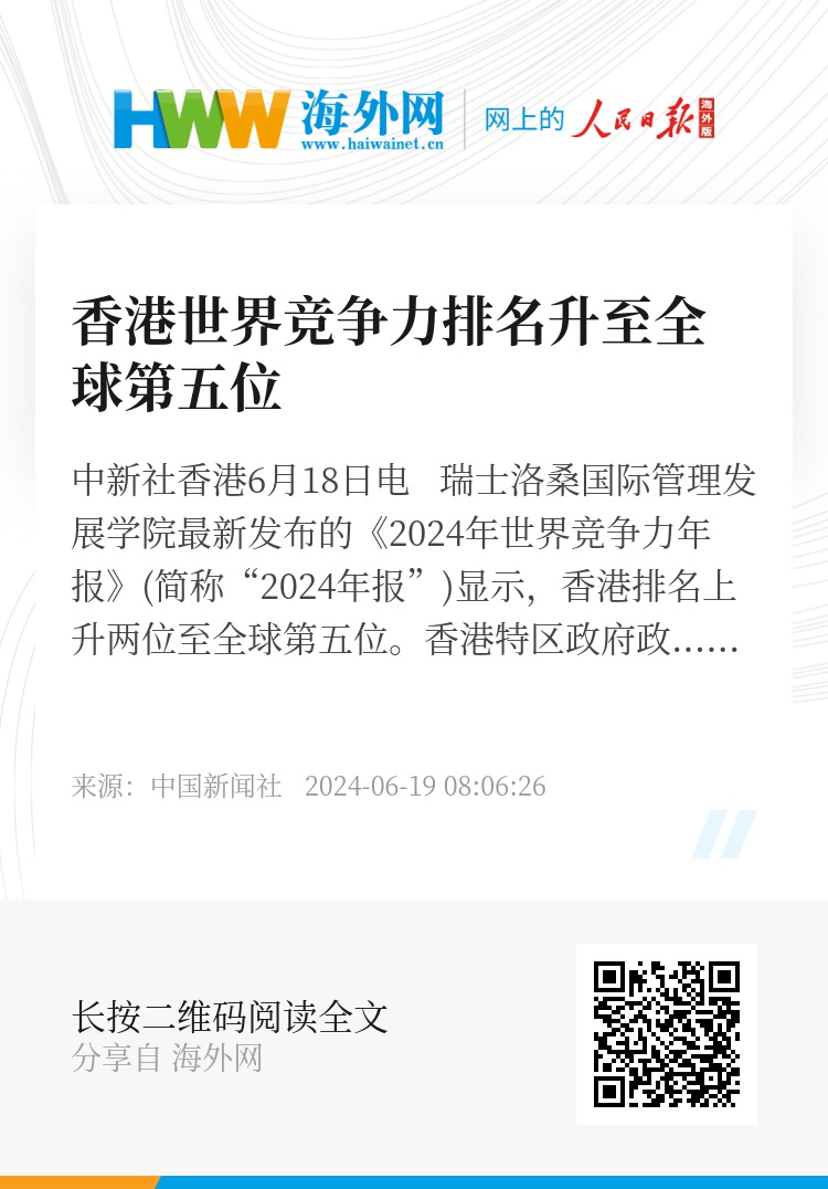 探索香港最快现场开奖结果的世界