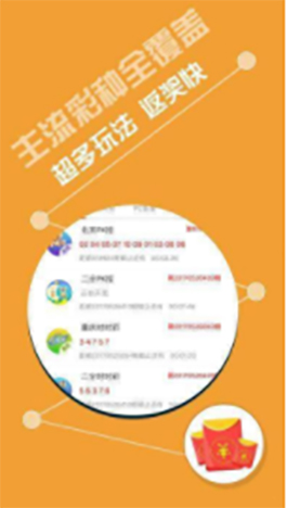 天空彩票与你同行—香港风云录