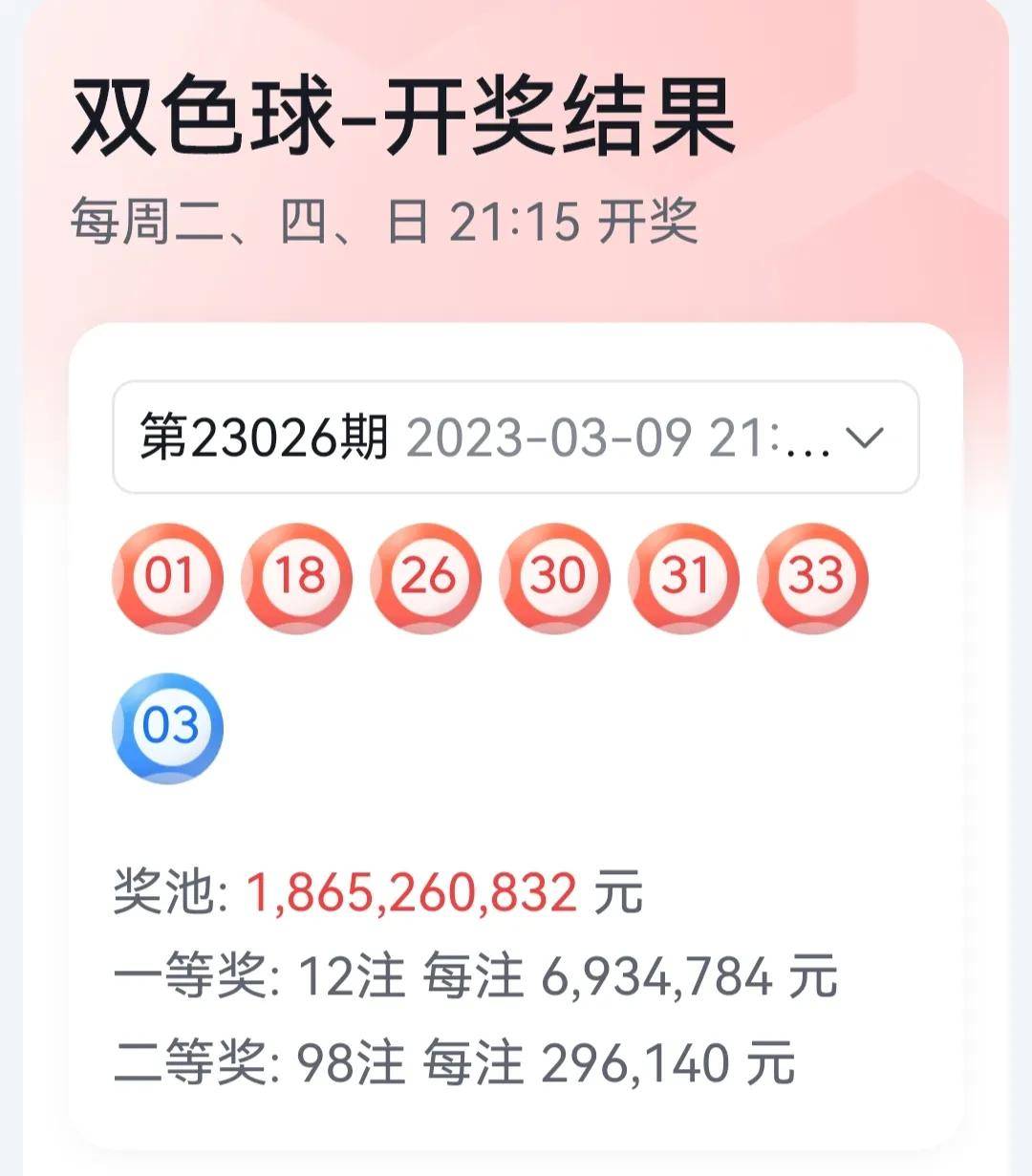铁算结果，开奖风云录