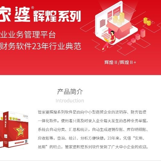 管家婆2023年正版资料详解