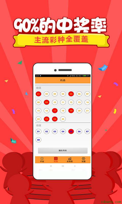 澳门管家婆资料大全（2024版）