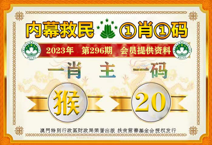 澳门今晚一肖码，揭秘精准预测与神秘管家的故事
