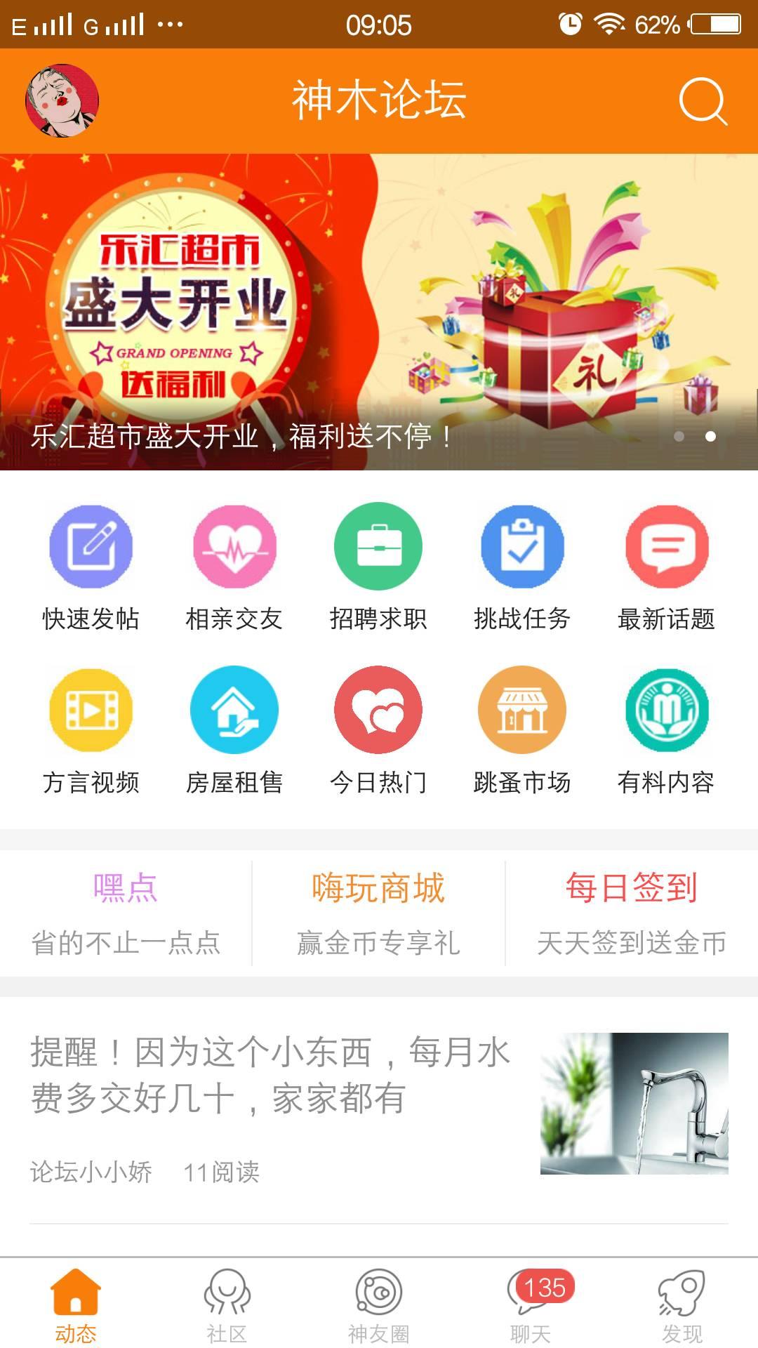 探索366论坛，网络交流的繁荣之地