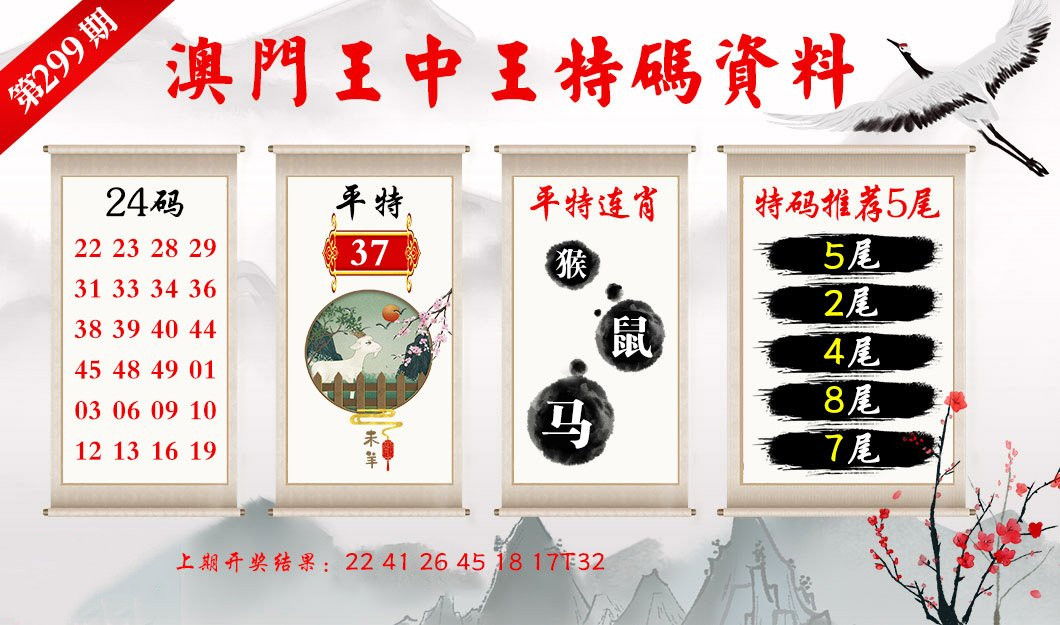 澳门今晚一肖码揭秘，精准管家的神秘预测之旅