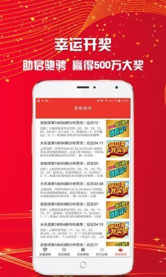 二四六天天好彩免费资料大全—探索多彩生活的源泉