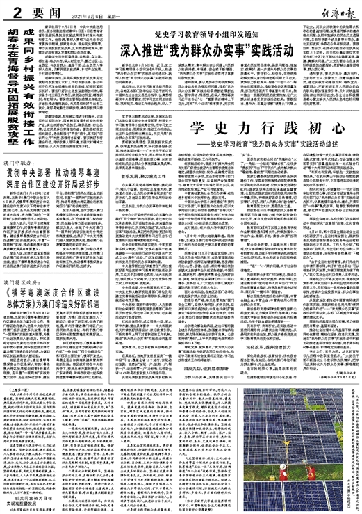 澳门特料码特，探索与解析