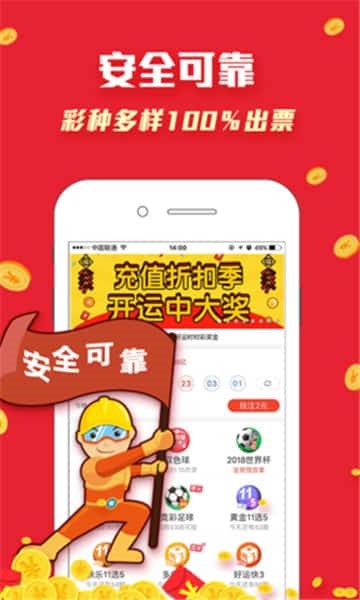 极速直播，见证香港彩票开奖的现场盛况