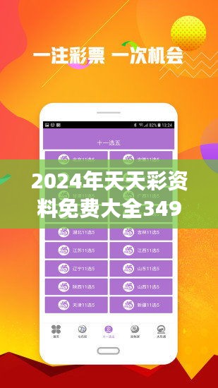 二四六天空彩选好资料，探索彩票世界的秘密与机遇