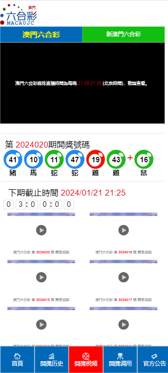 澳门码开奖记录，探索与解析