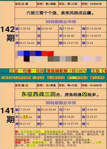 新澳门精准四肖期期准，探索背后的秘密与策略