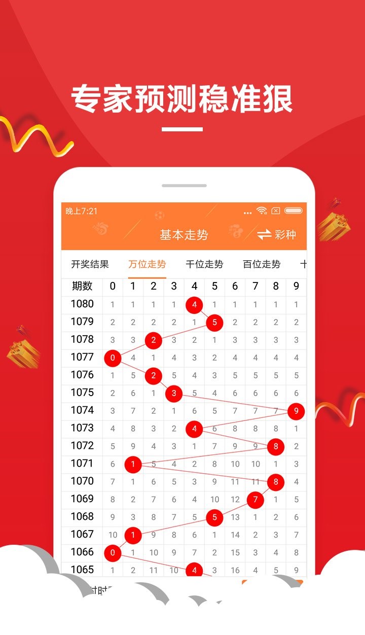 澳门六开彩资料查询最新2024，探索彩票世界的最新动态与策略