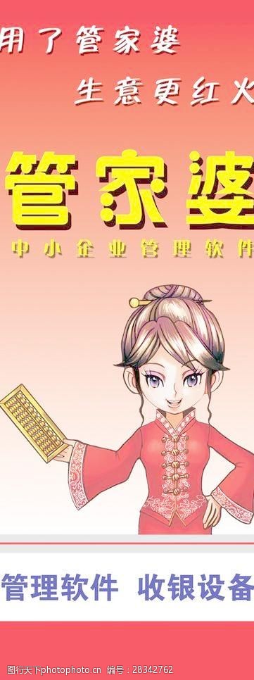 揭秘2023年管家婆精准免费大全—掌握家庭管理的秘密武器