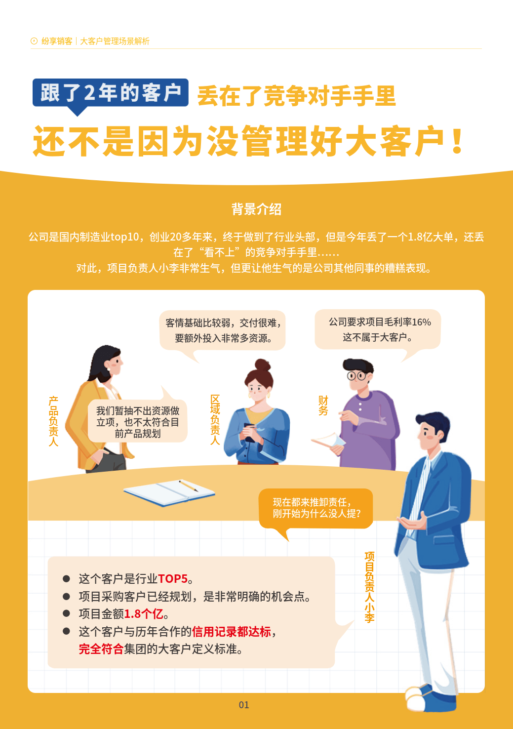 揭秘管家婆三期开一期的新篇章，2023年的独特视角