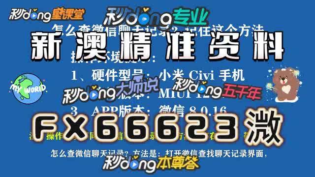 澳门一肖一码，揭秘精准下载的秘密