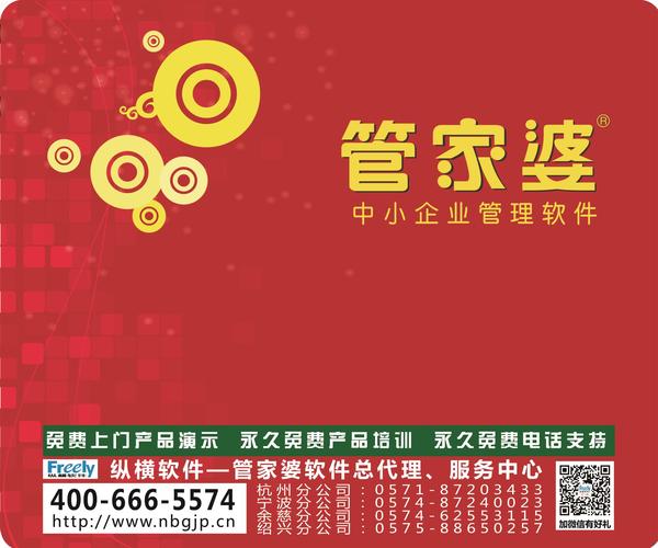 管家婆正版图片大全—软件之美与实用功能解析
