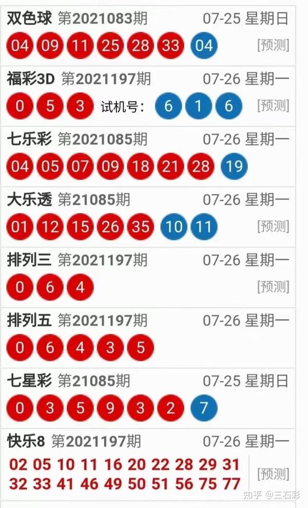 揭秘2021年今晚澳彩开奖结果，幸运与期待的交汇点