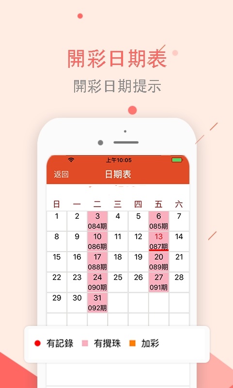 新澳门六开彩正版免费资料大全，探索彩票世界的奥秘