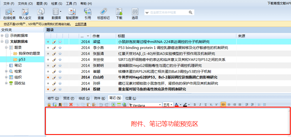 管家婆软件，探索2024免费资料的实用方法与技巧