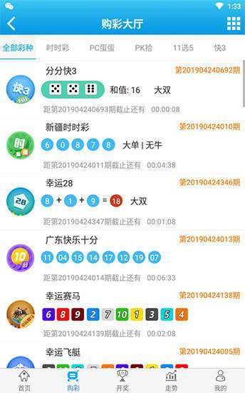 二四六天天好彩，每期文字资料大全详解