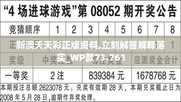 二四六天天玄机图资料深度解析