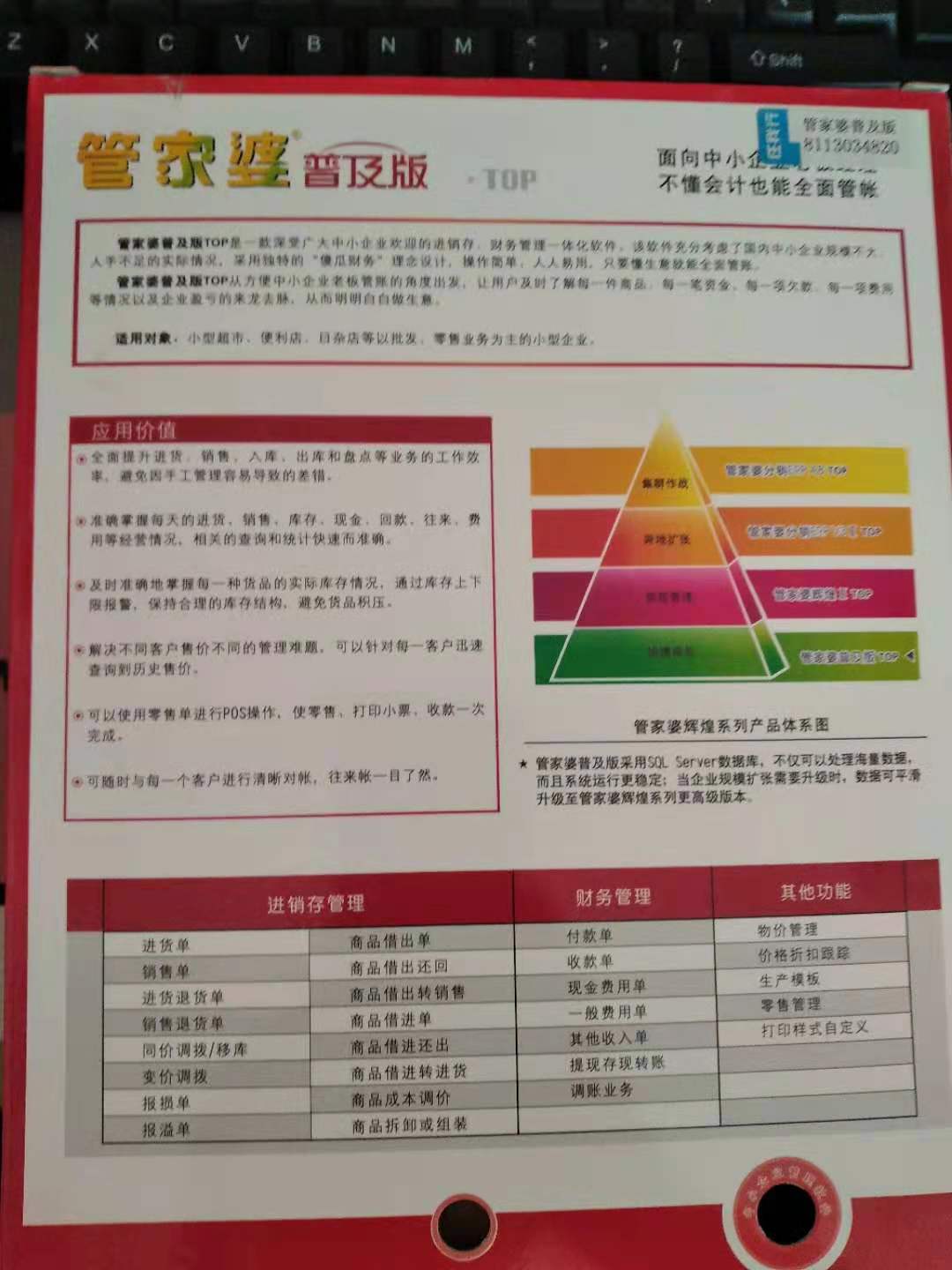 探索管家婆三期开一期的新篇章，2023年的展望