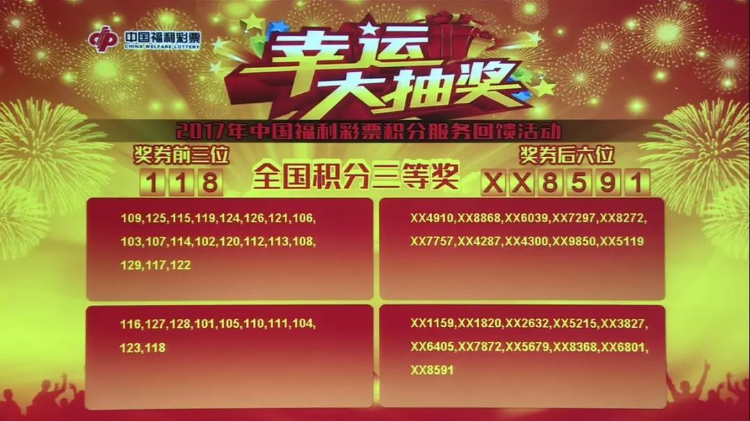 香港彩票开奖结果查询，最新动态与解析