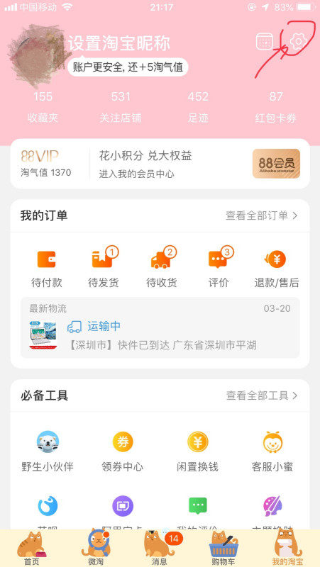 澳门六下彩资料网站网址，探索彩票信息的宝藏之地