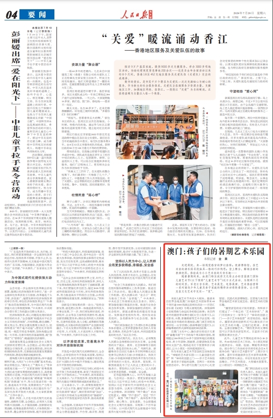 澳门正版资料大全，探索2023年澳门的多元魅力与机遇