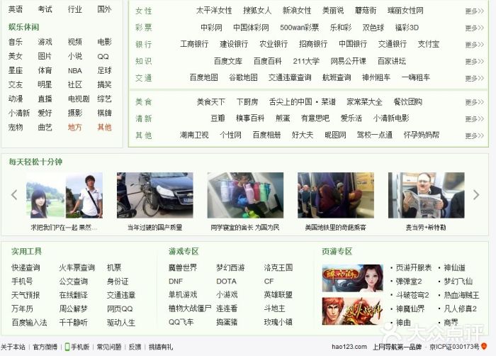 探索与发现，走进118网址之家论坛的独特魅力
