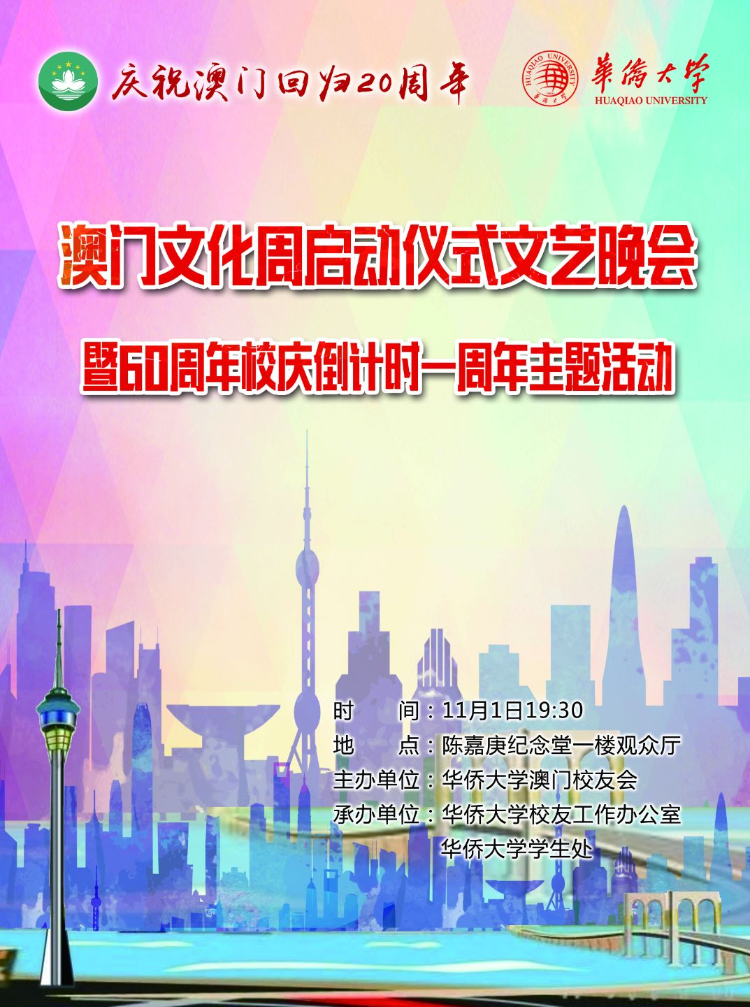 澳门2023免费资料大全，探索多元文化魅力之地