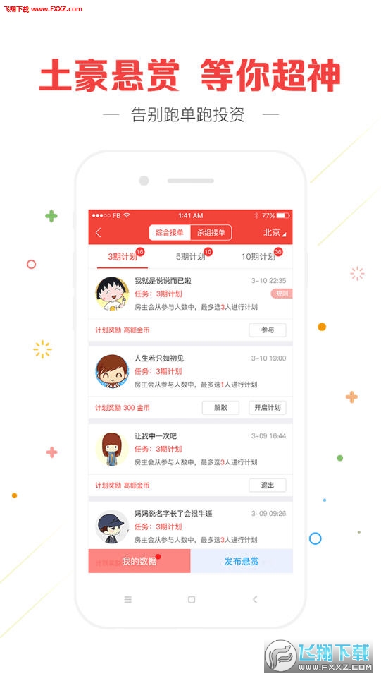 香港最快现场开奖结果，激情与期待的交汇点