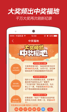 香港今期彩票开奖结果，揭秘与解读彩票文化中的香元素