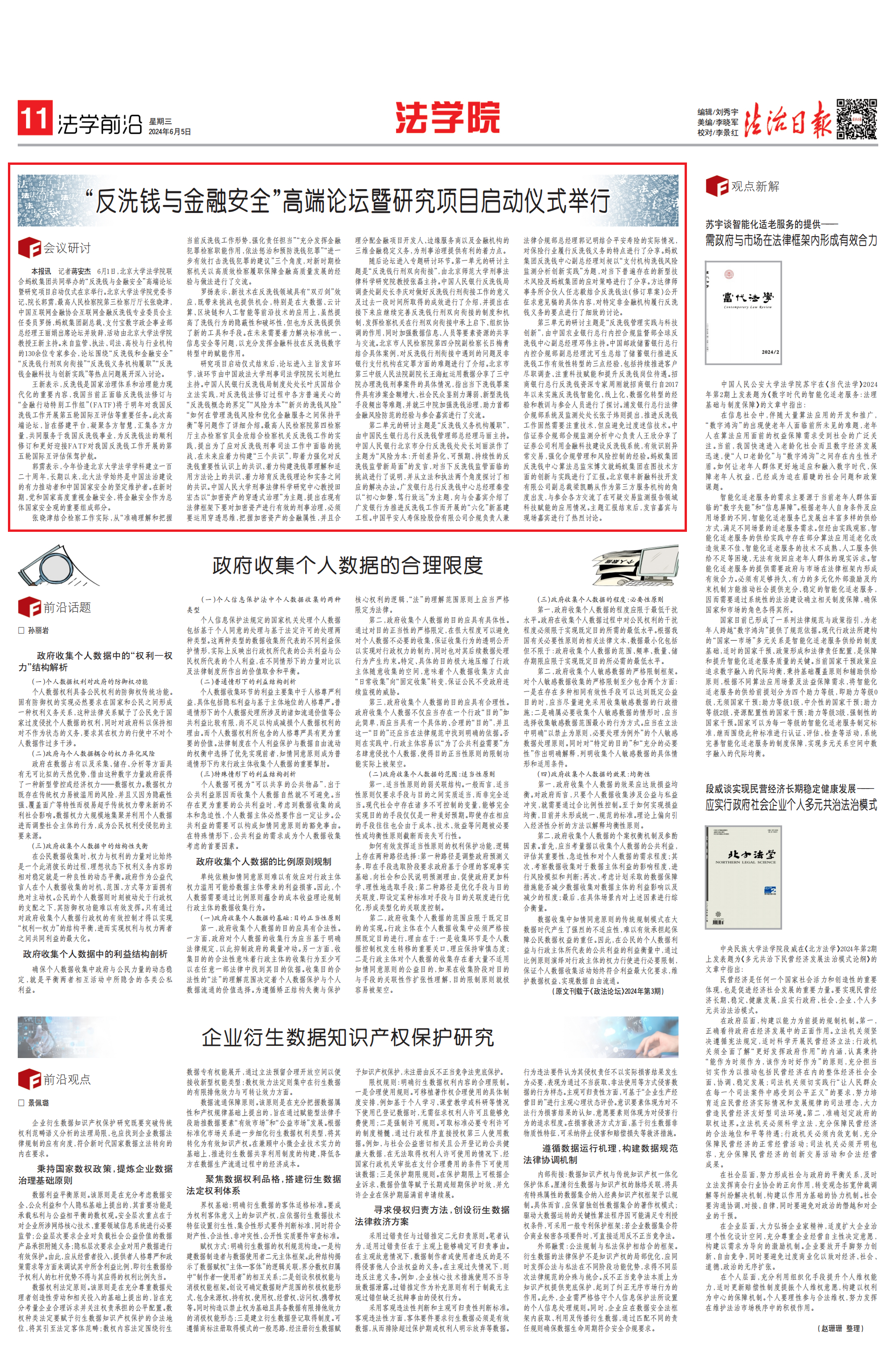 海南七星彩论坛，探索与讨论的平台