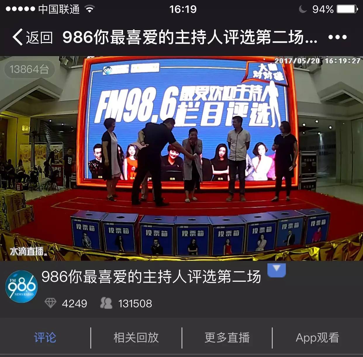 现场直播开奖结果，激动人心的瞬间