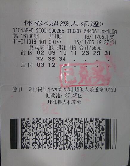 手机最快开奖结果—现代彩票行业的速度与便捷
