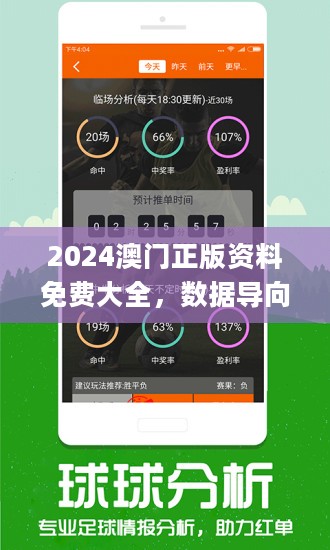 澳门正版资料免费大全版门，探索与了解