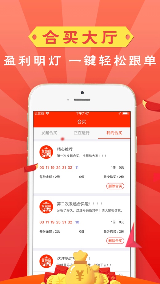 香港今期开奖结果，揭秘彩票背后的故事